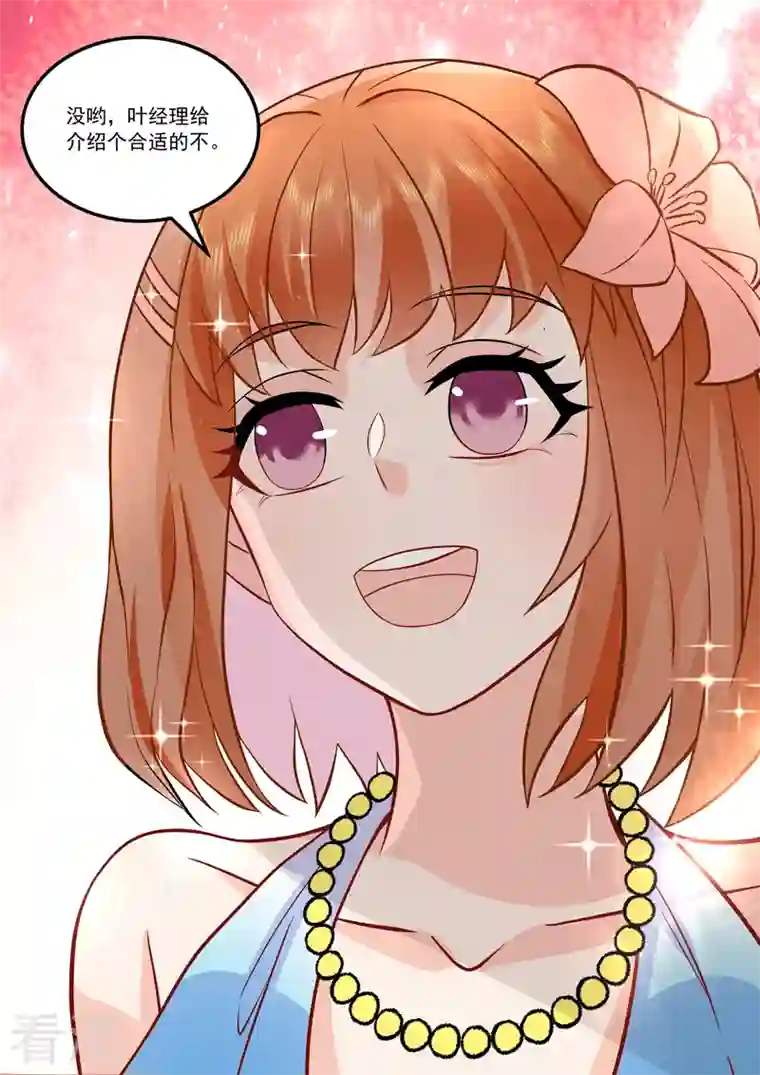 没白活第16话8 海阔天空