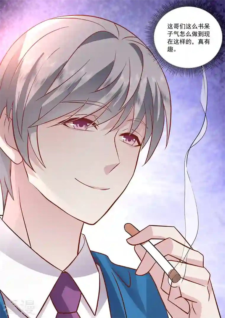 没白活第16话8 海阔天空