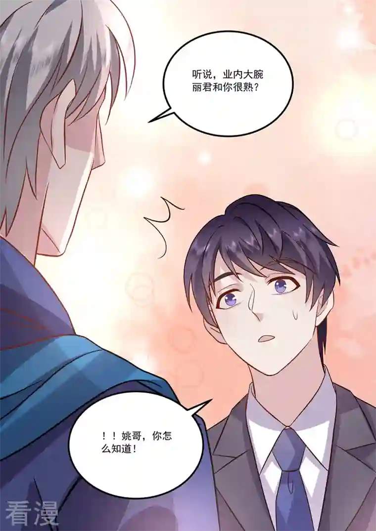 没白活第16话8 海阔天空