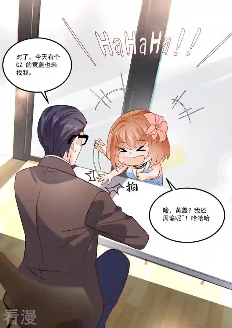 没白活第16话8 海阔天空