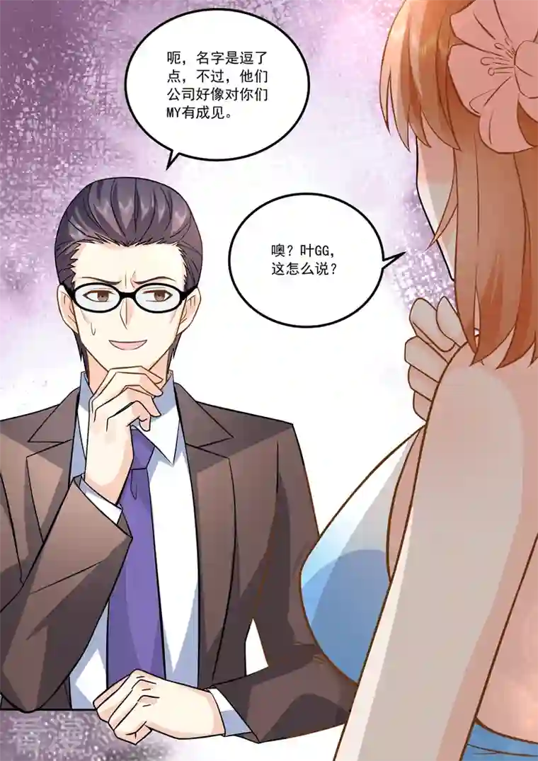 没白活第16话8 海阔天空