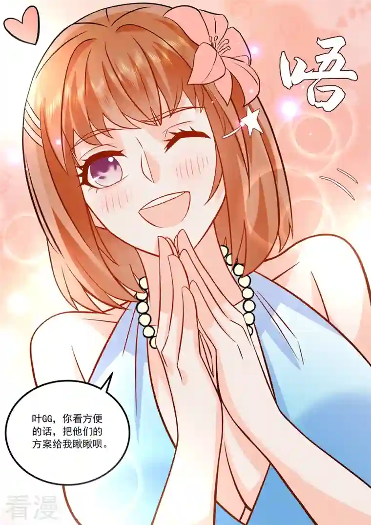 没白活第16话8 海阔天空