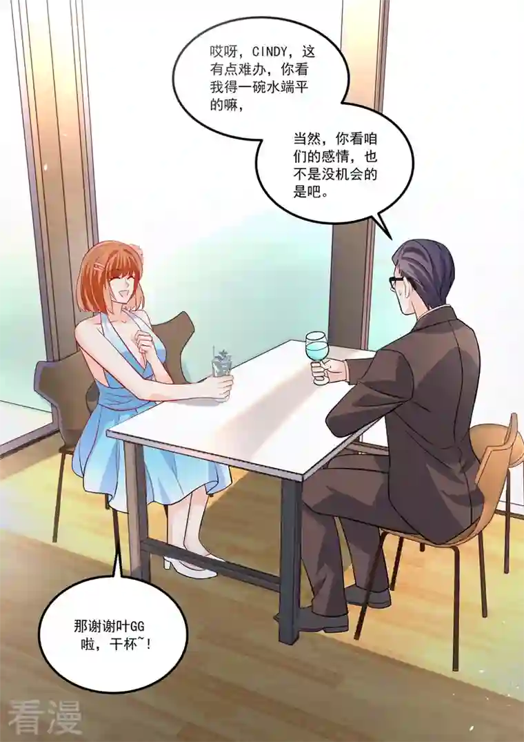 没白活第16话8 海阔天空