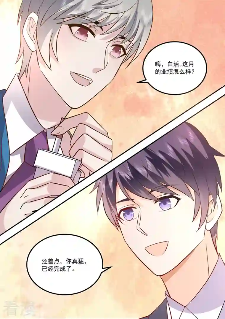 没白活第16话8 海阔天空