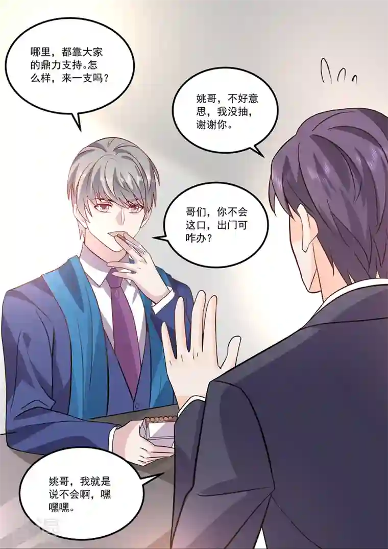 没白活第16话8 海阔天空