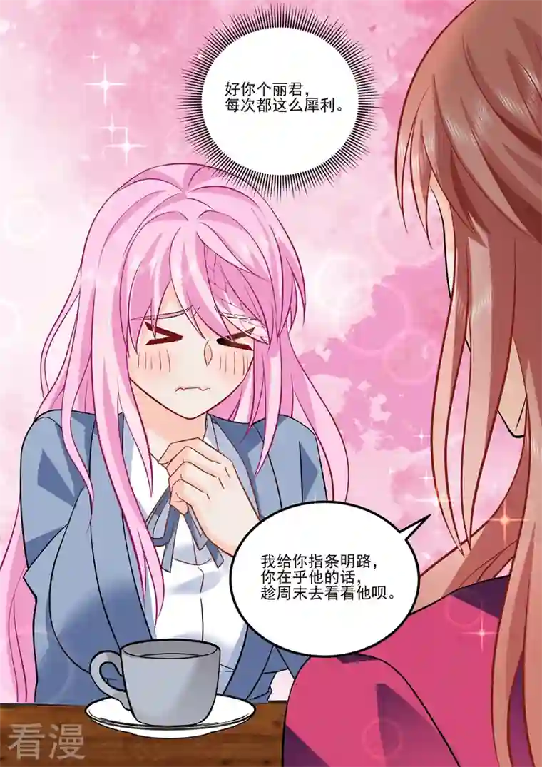 没白活第17话1 思念是长是短