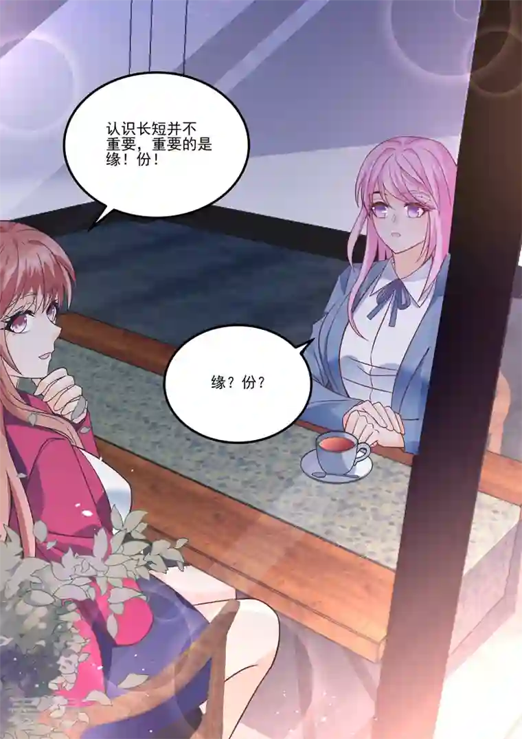 没白活第17话1 思念是长是短