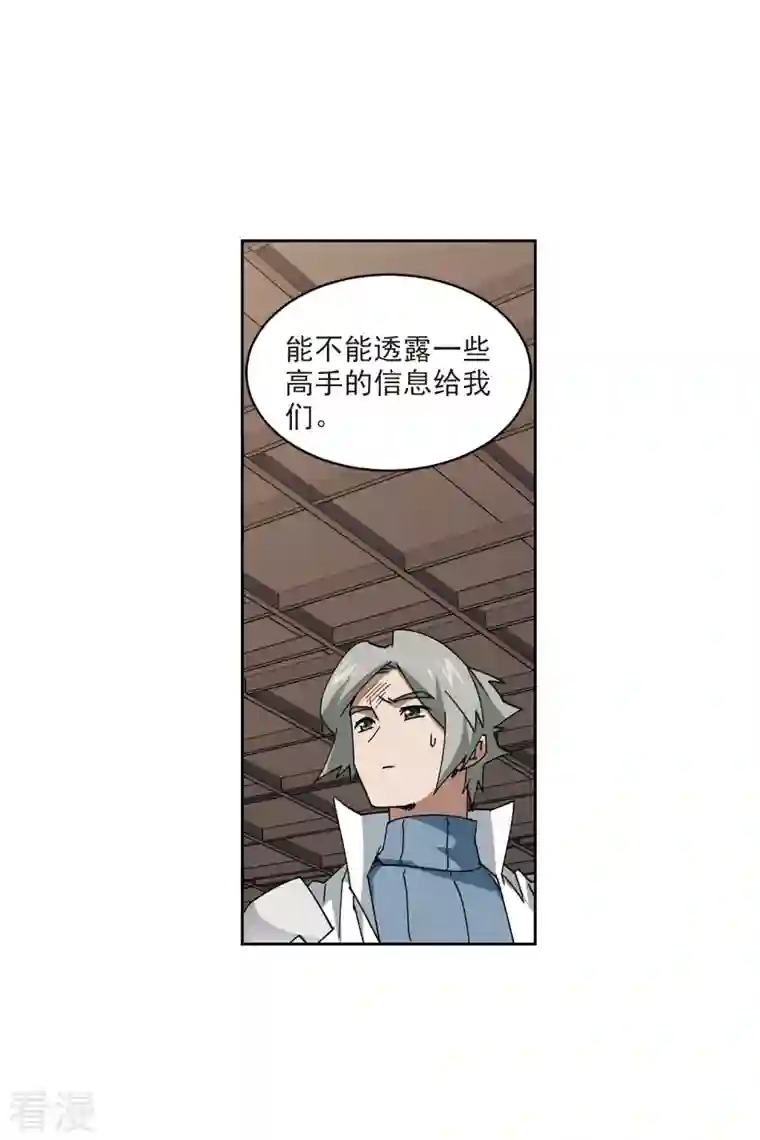 网游之近战法师第408话 暗中博弈3