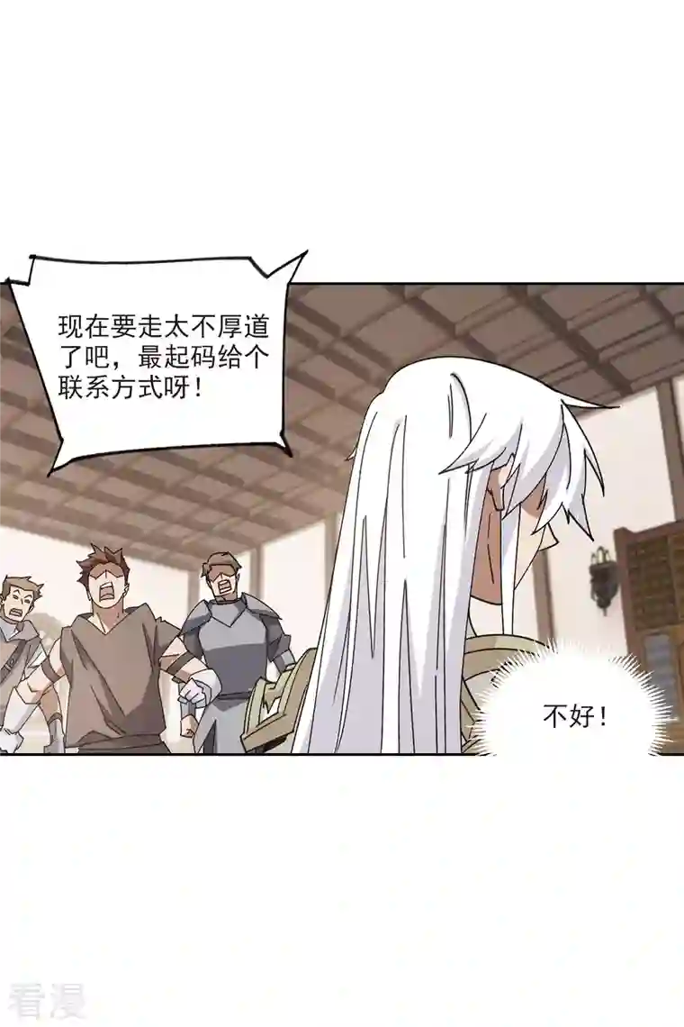 网游之近战法师第408话 暗中博弈3