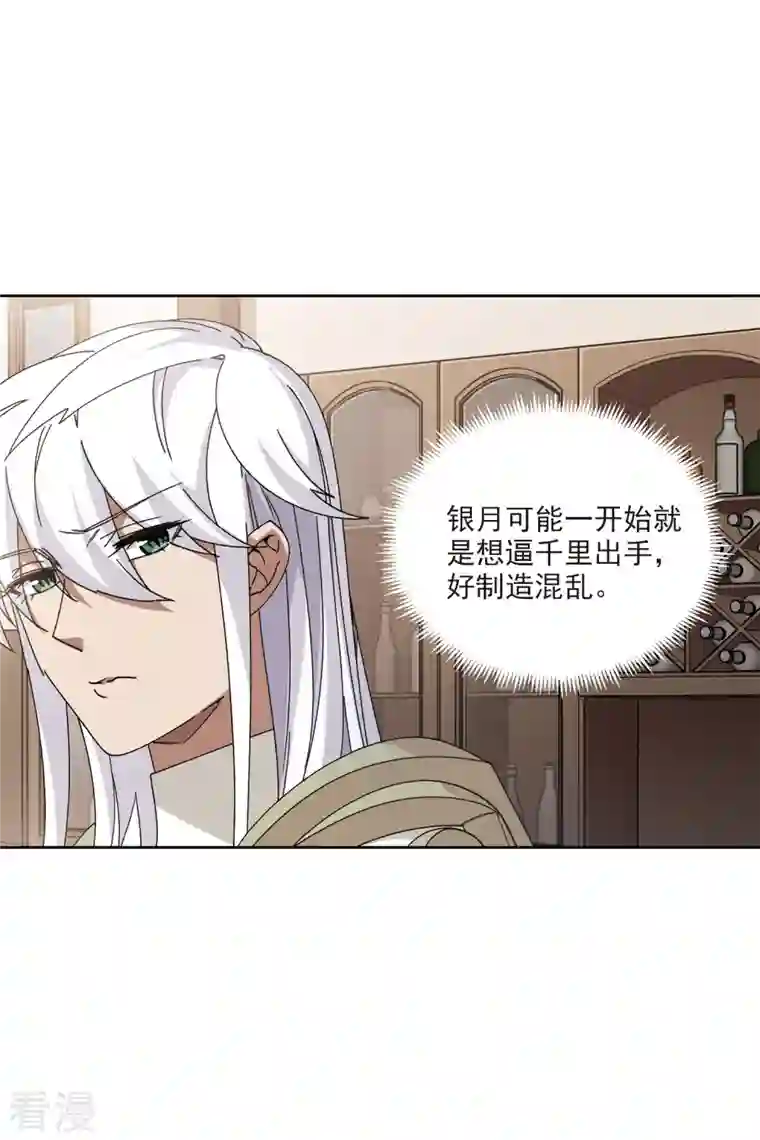 网游之近战法师第408话 暗中博弈3