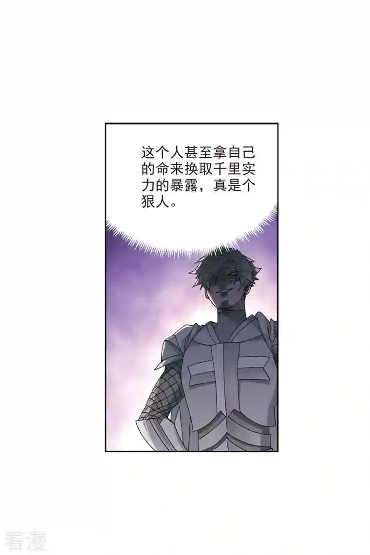 网游之近战法师第408话 暗中博弈3