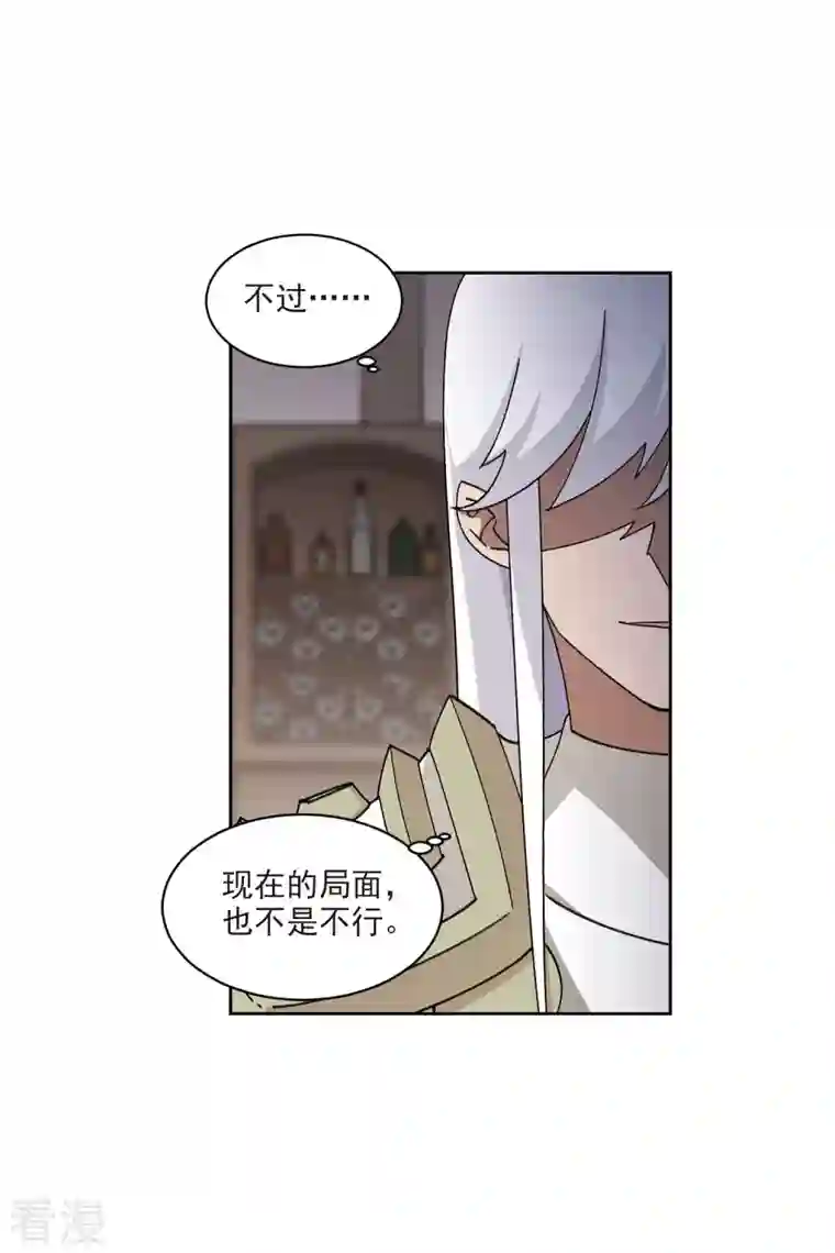 网游之近战法师第408话 暗中博弈3