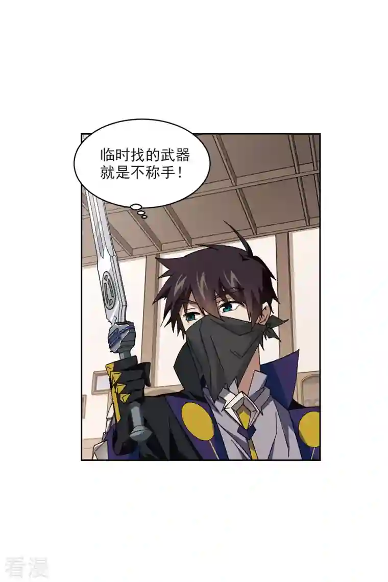 网游之近战法师第408话 暗中博弈3