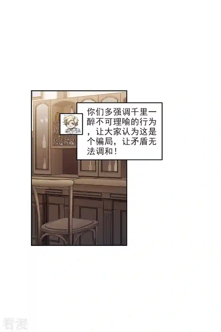 网游之近战法师第409话 恶人有恶报1