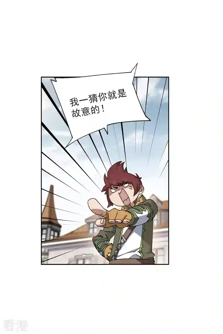 网游之近战法师第409话 恶人有恶报1