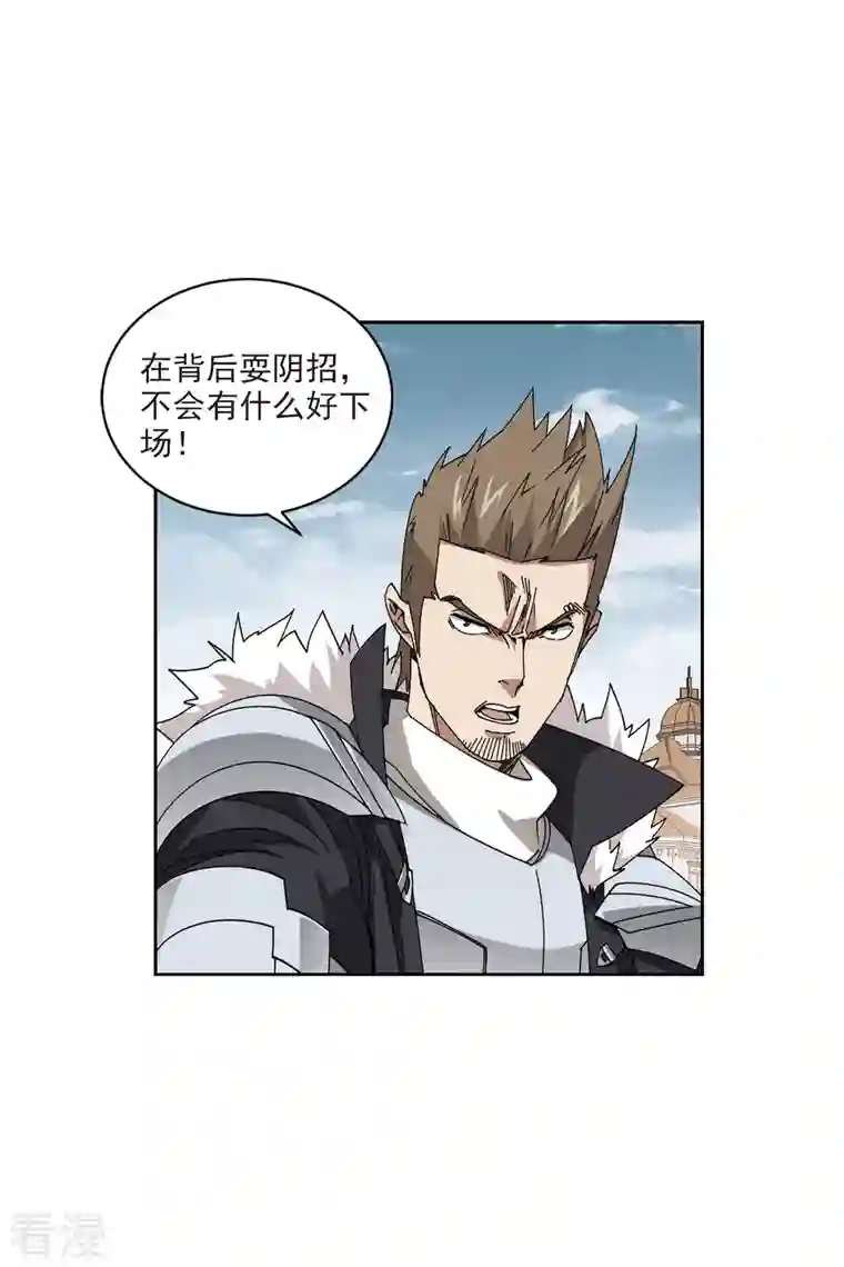网游之近战法师第409话 恶人有恶报1