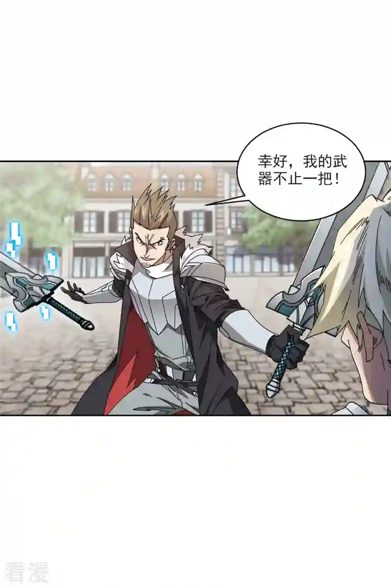 网游之近战法师第409话 恶人有恶报1