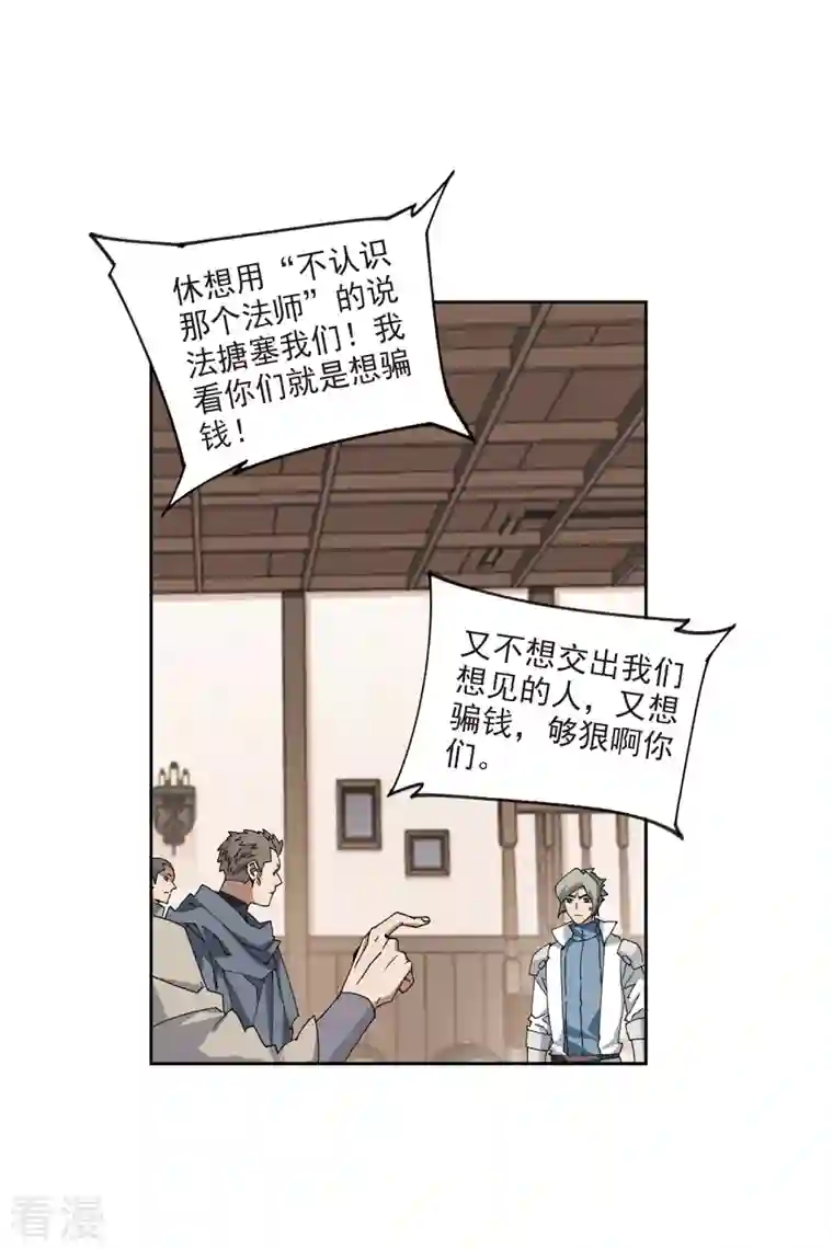 网游之近战法师第409话 恶人有恶报1