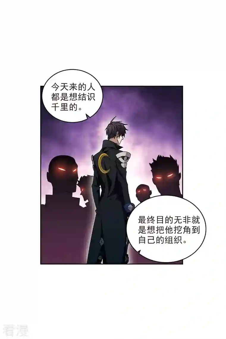 网游之近战法师第409话 恶人有恶报1