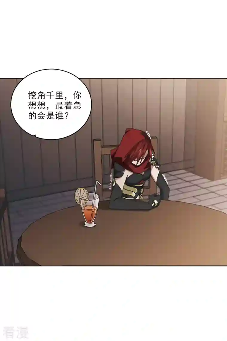 网游之近战法师第409话 恶人有恶报1