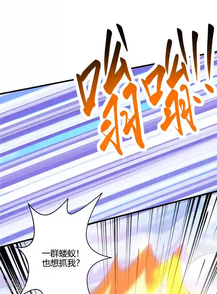 独步逍遥第359话 做你的春秋大梦