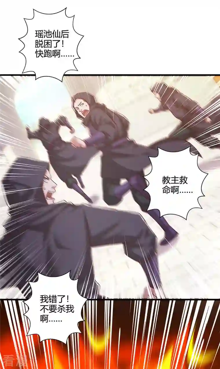 独步逍遥第359话 做你的春秋大梦