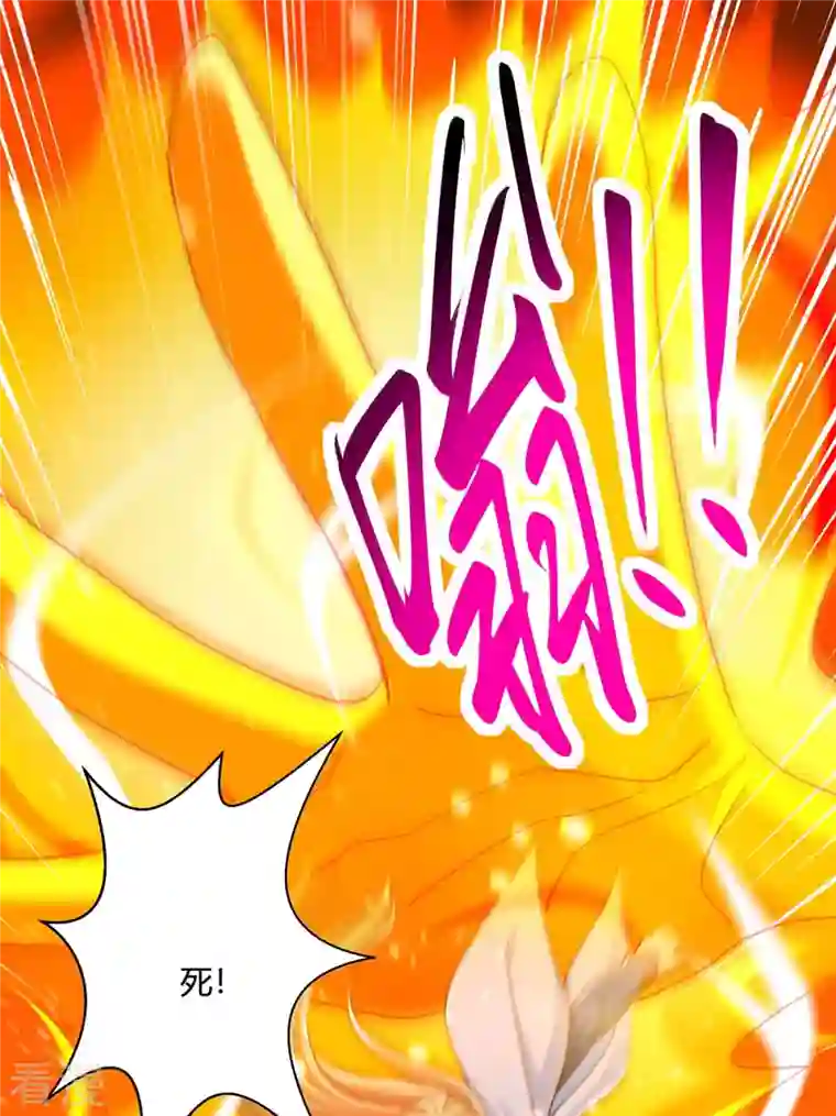 独步逍遥第359话 做你的春秋大梦