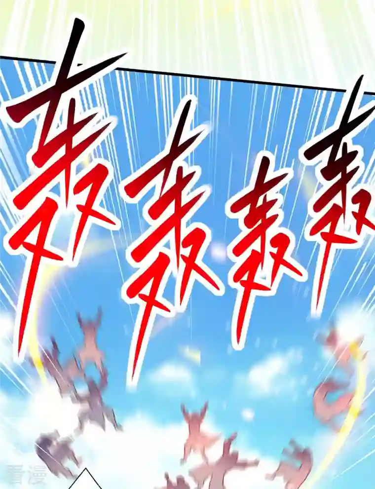 独步逍遥第359话 做你的春秋大梦