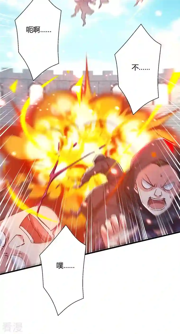 独步逍遥第359话 做你的春秋大梦