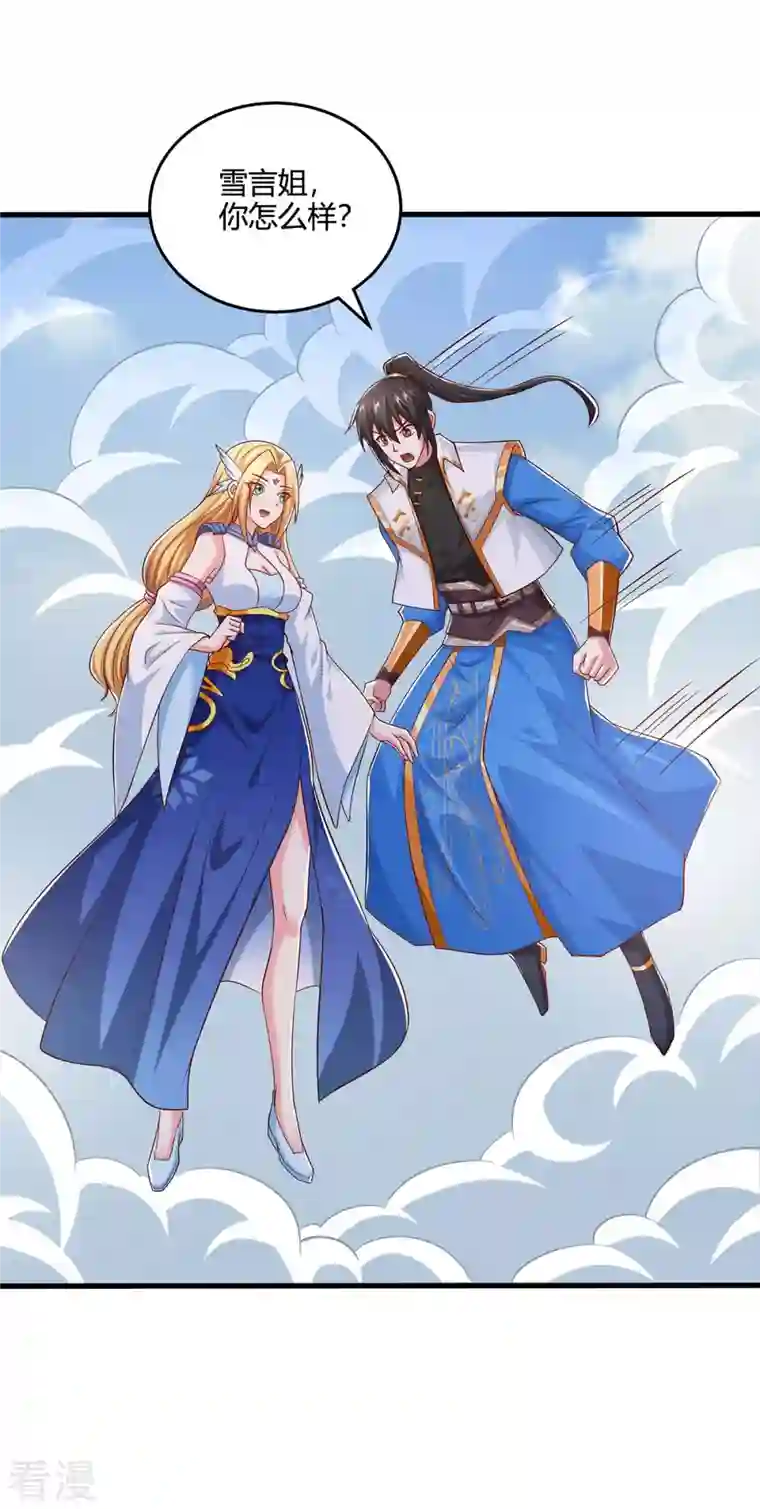 独步逍遥第359话 做你的春秋大梦