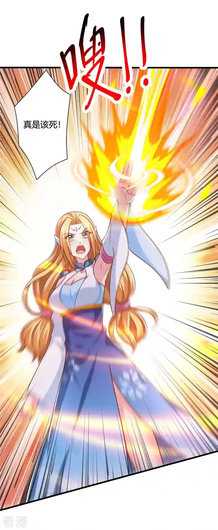 独步逍遥第359话 做你的春秋大梦