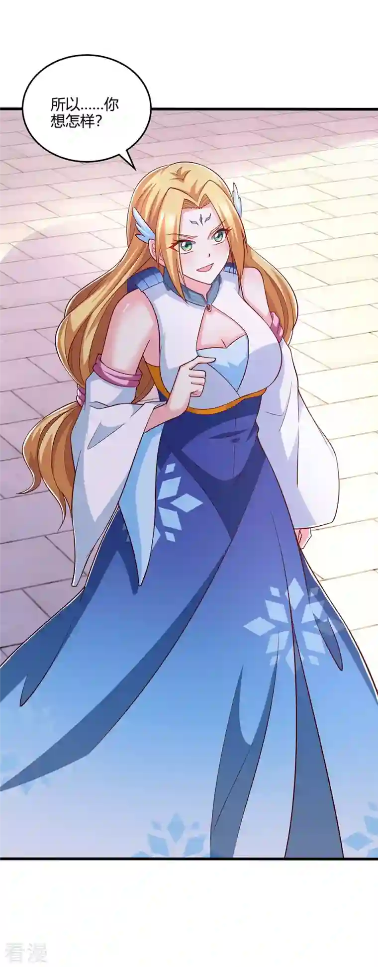 独步逍遥第359话 做你的春秋大梦