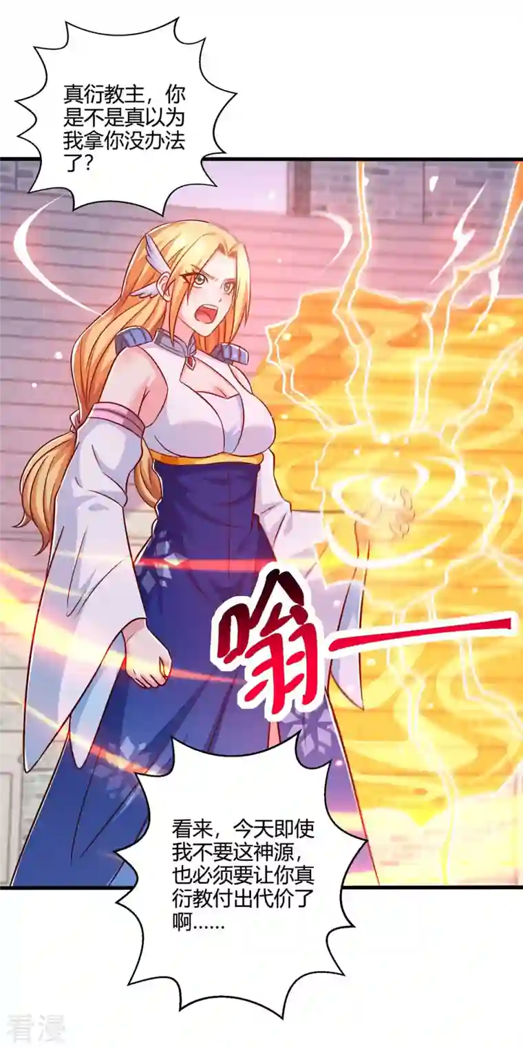 独步逍遥第359话 做你的春秋大梦