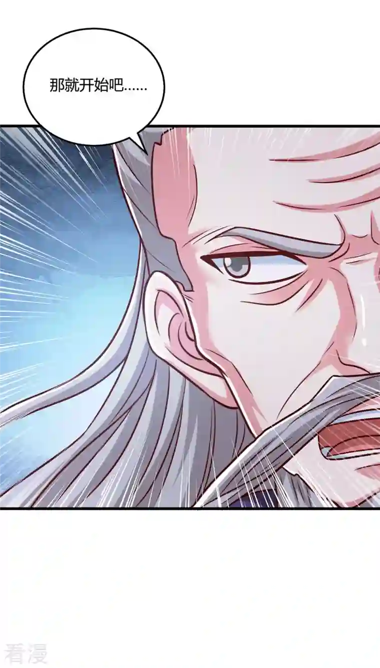 独步逍遥第359话 做你的春秋大梦