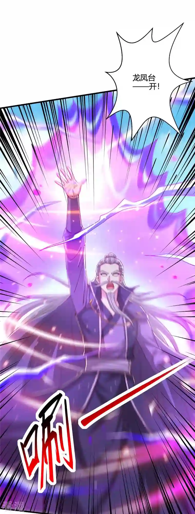 独步逍遥第360话 诛仙剑阵