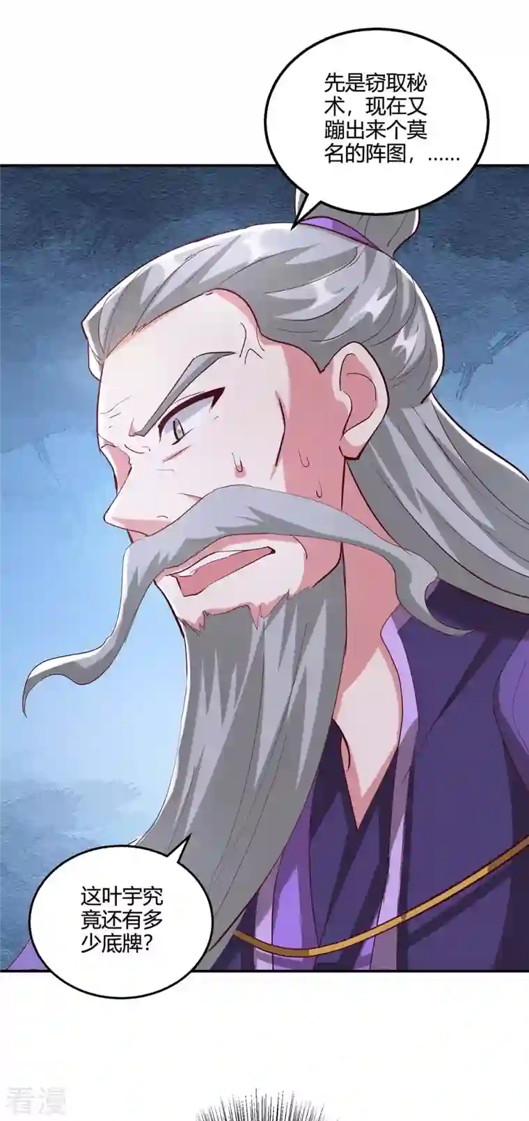 独步逍遥第360话 诛仙剑阵