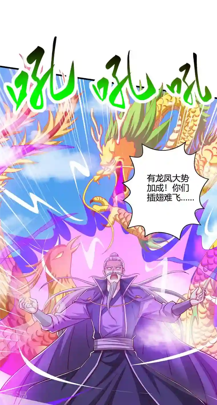 独步逍遥第360话 诛仙剑阵