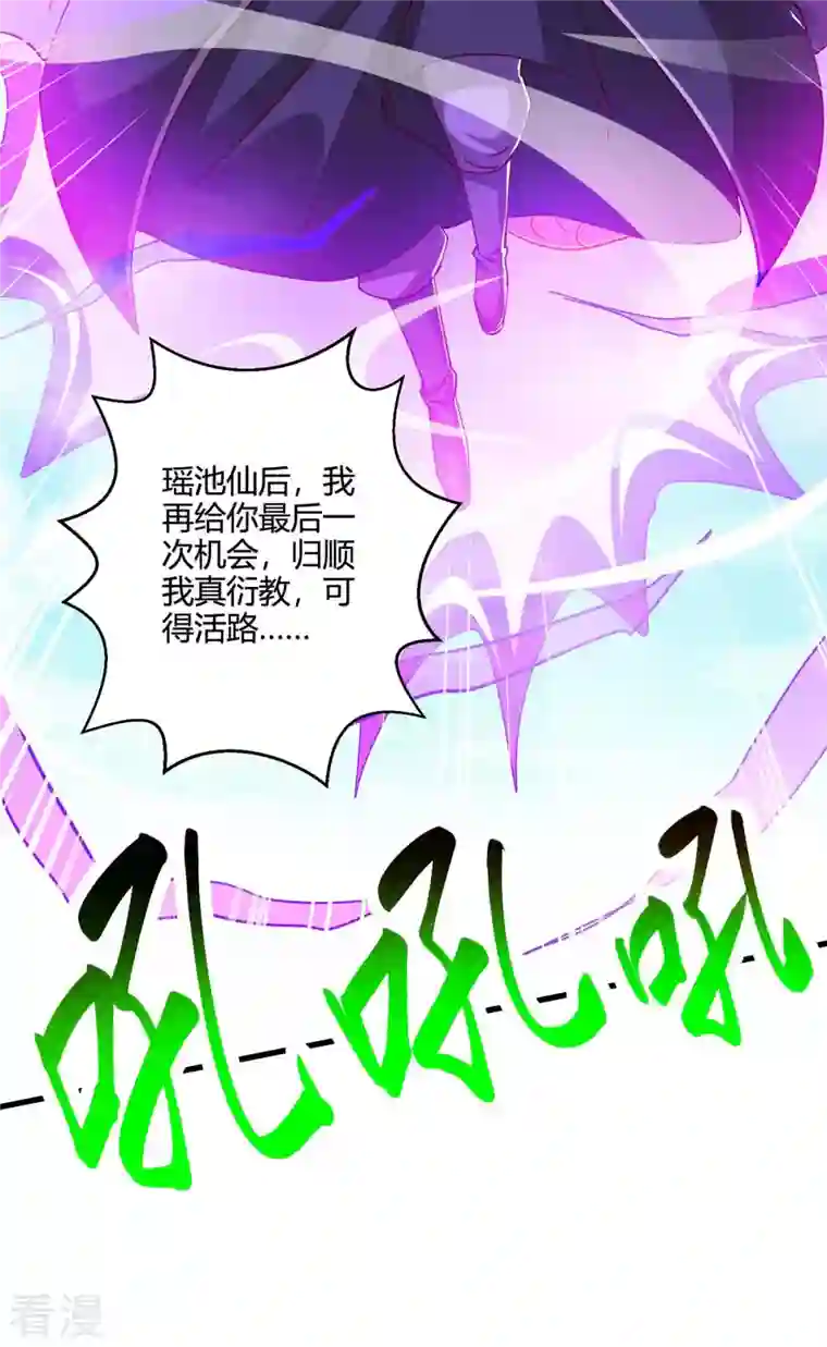 独步逍遥第360话 诛仙剑阵