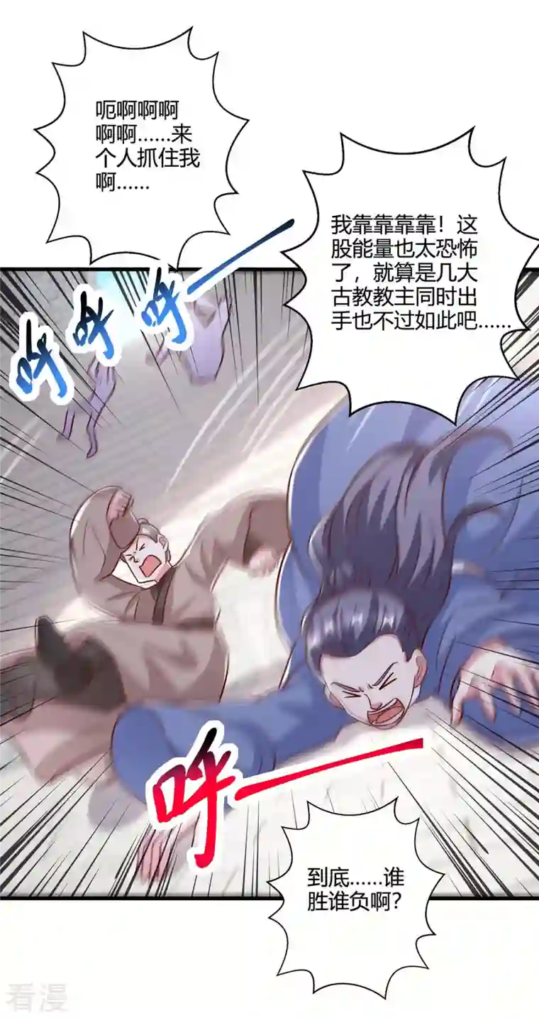 独步逍遥第361话 剑破大势