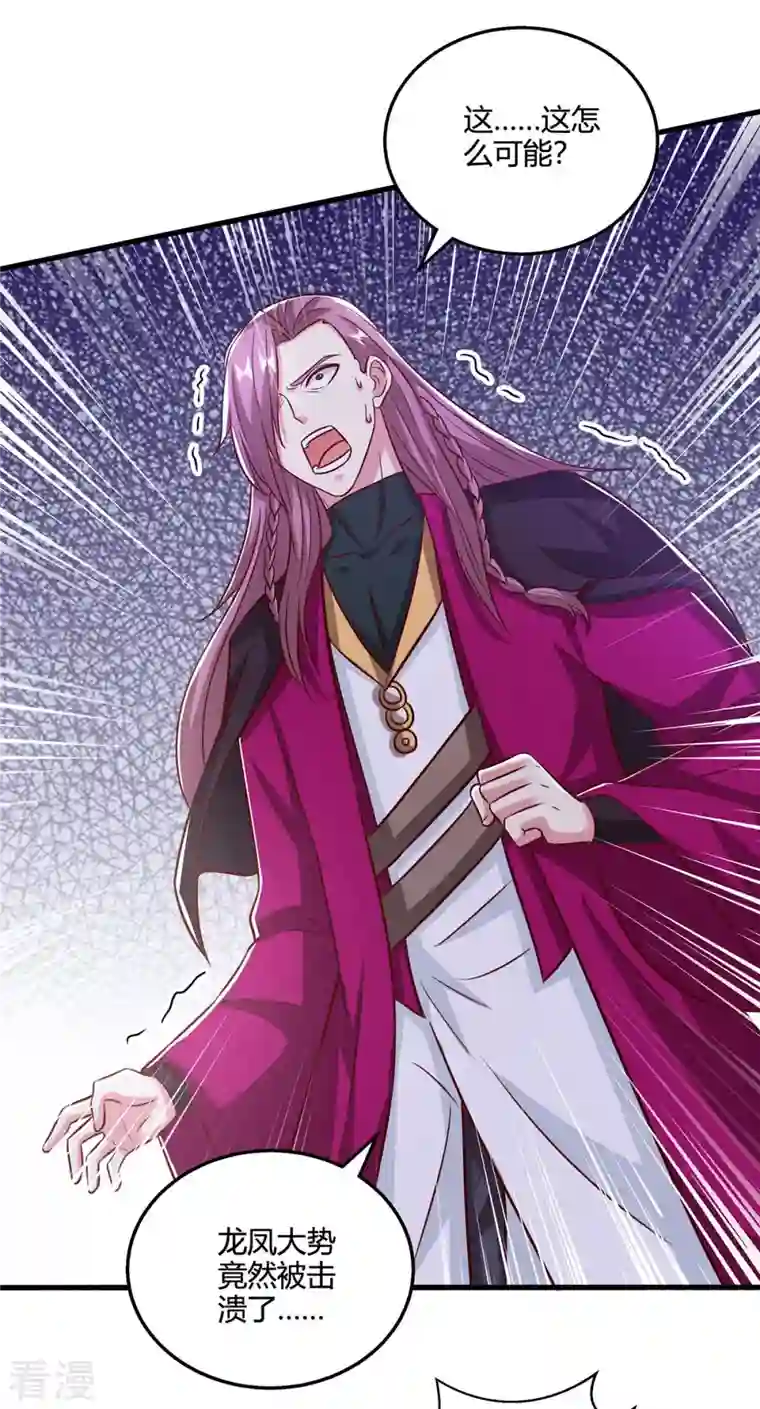 独步逍遥第361话 剑破大势