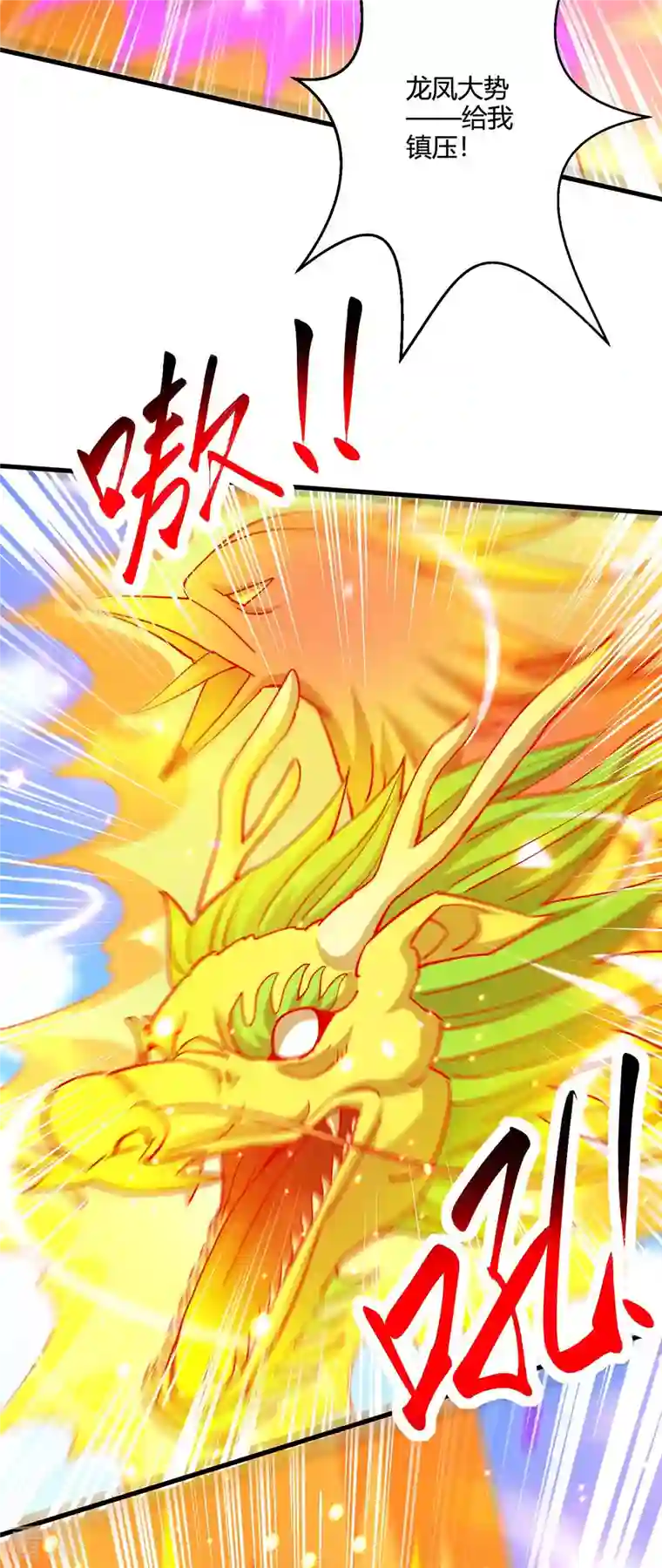 独步逍遥第361话 剑破大势