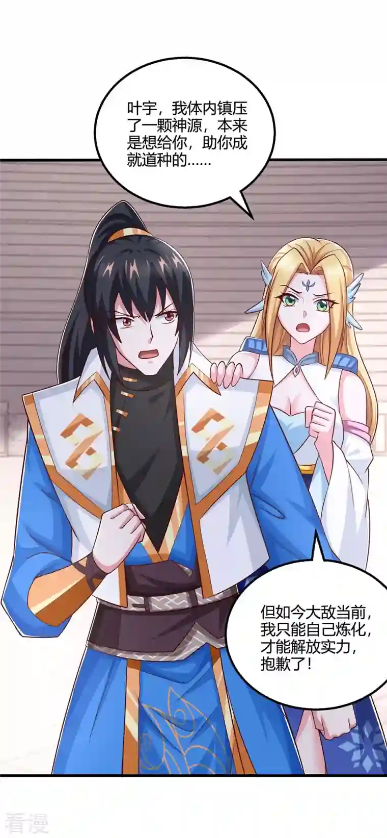 独步逍遥第361话 剑破大势