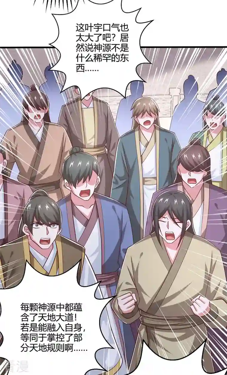 独步逍遥第361话 剑破大势