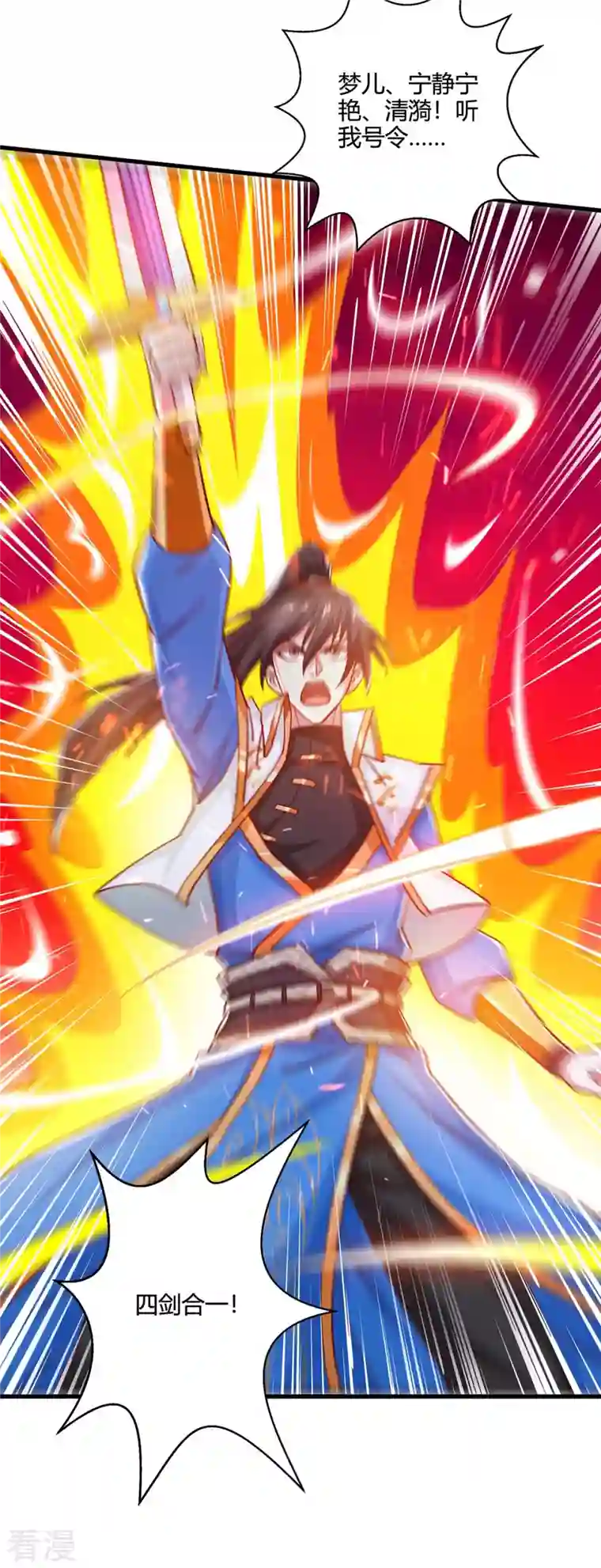 独步逍遥第361话 剑破大势