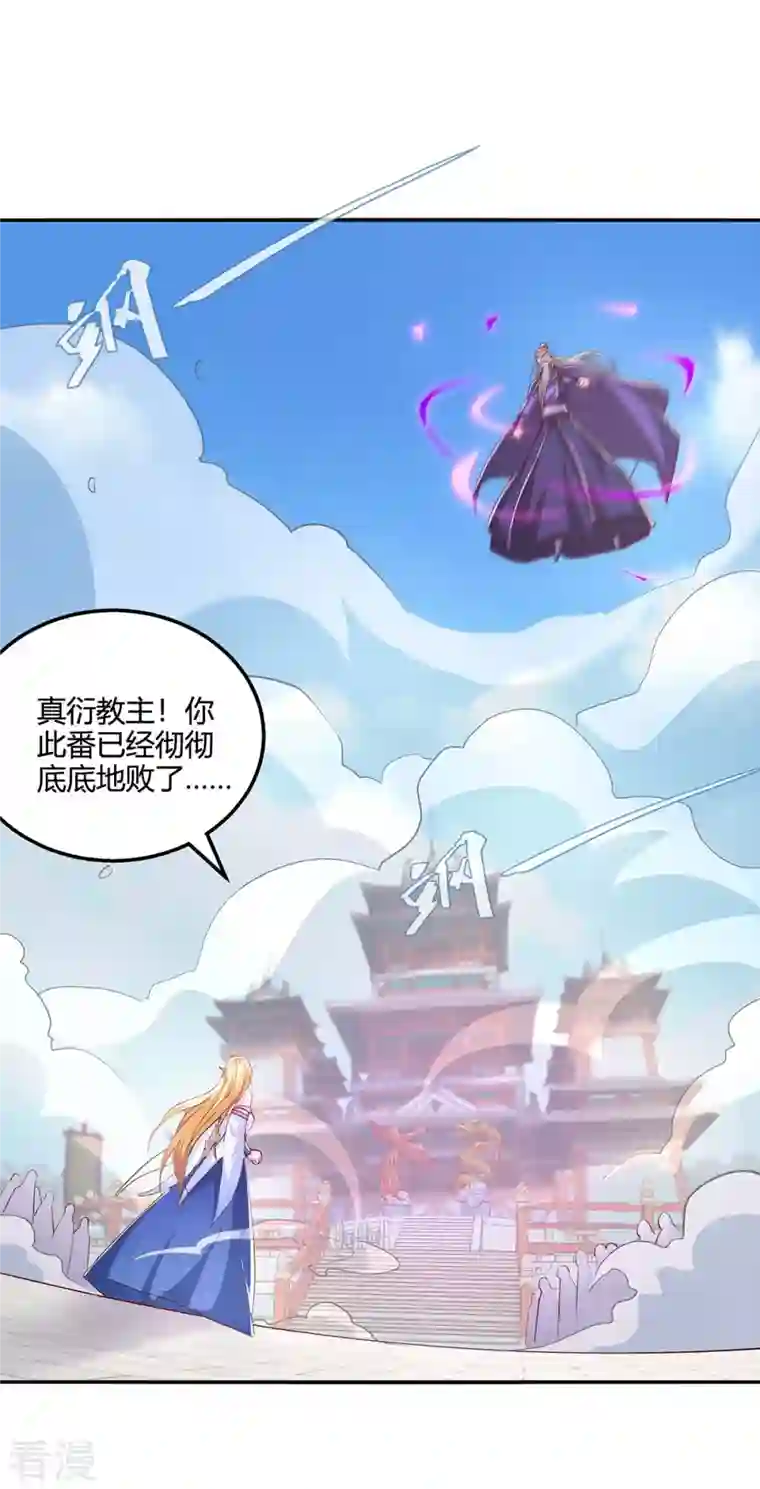 独步逍遥第364话 登龙凤台