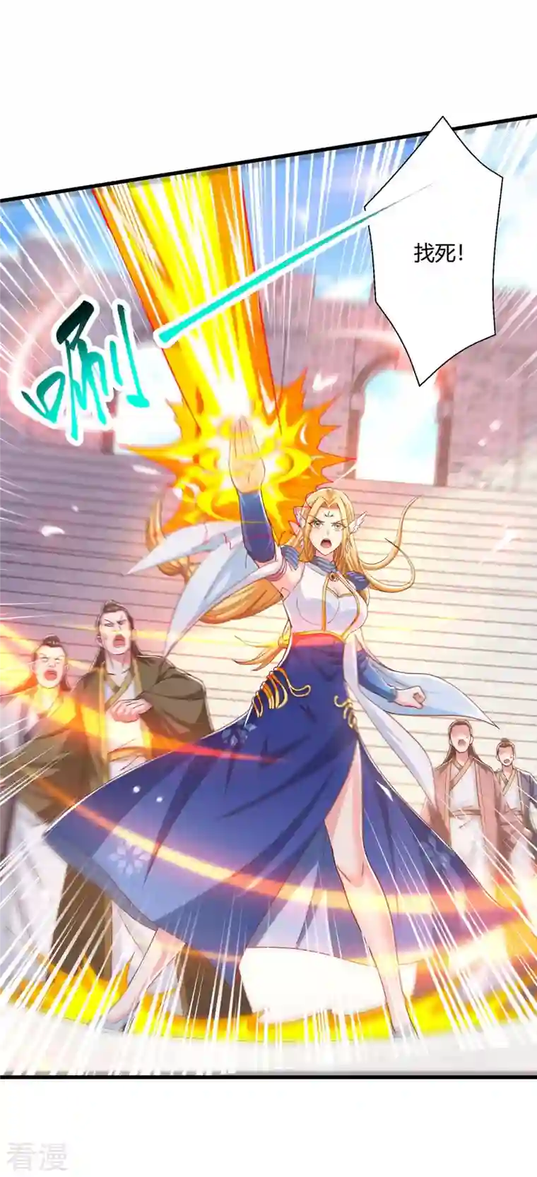 独步逍遥第364话 登龙凤台