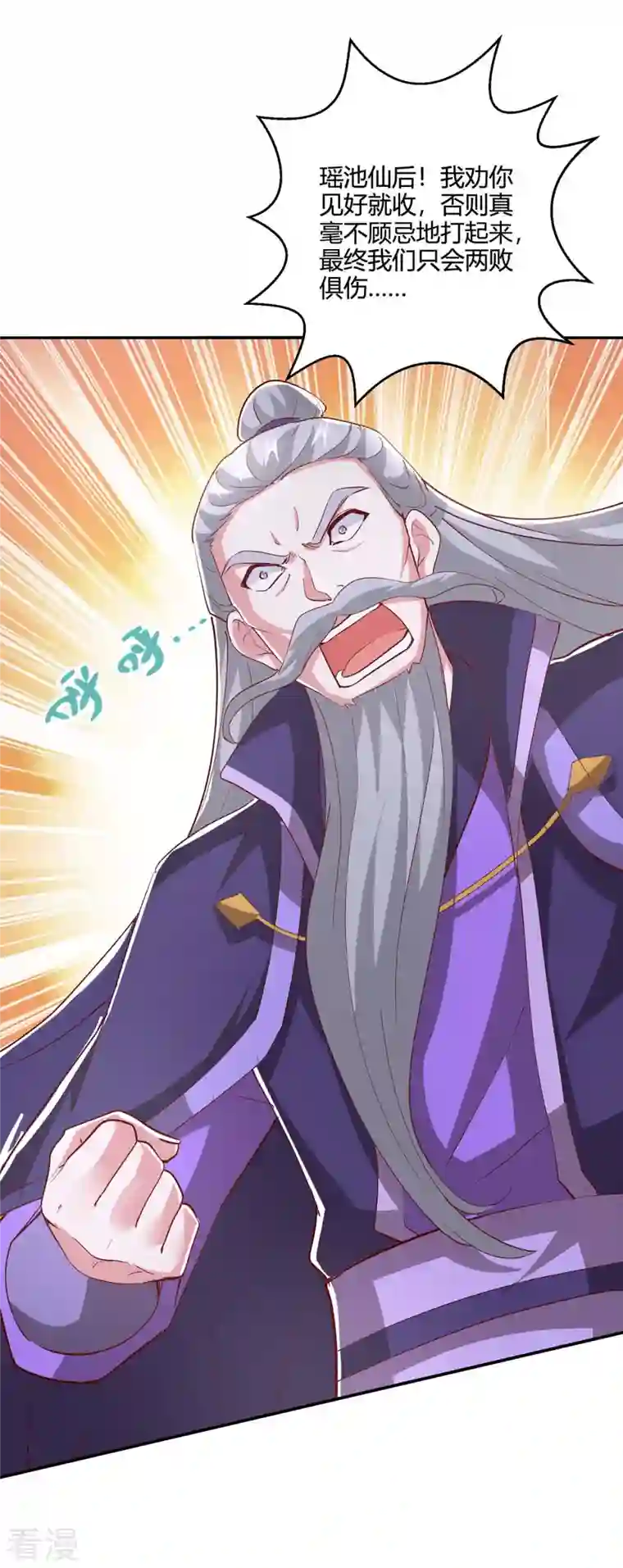 独步逍遥第364话 登龙凤台