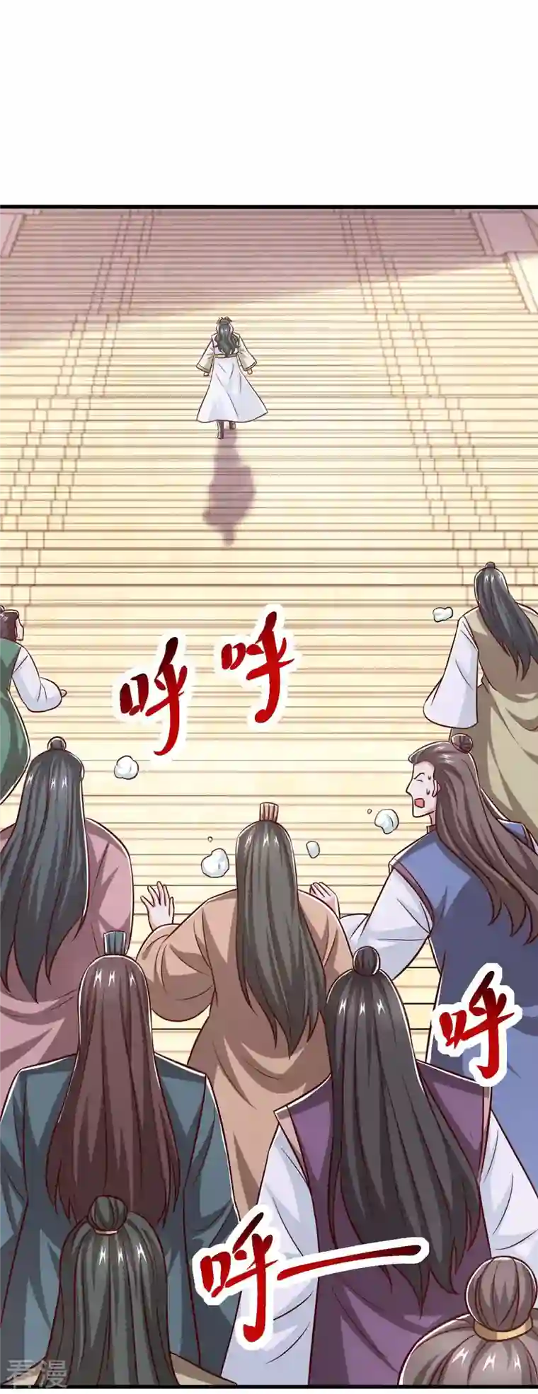 独步逍遥第365话 你怎么不上来呢？