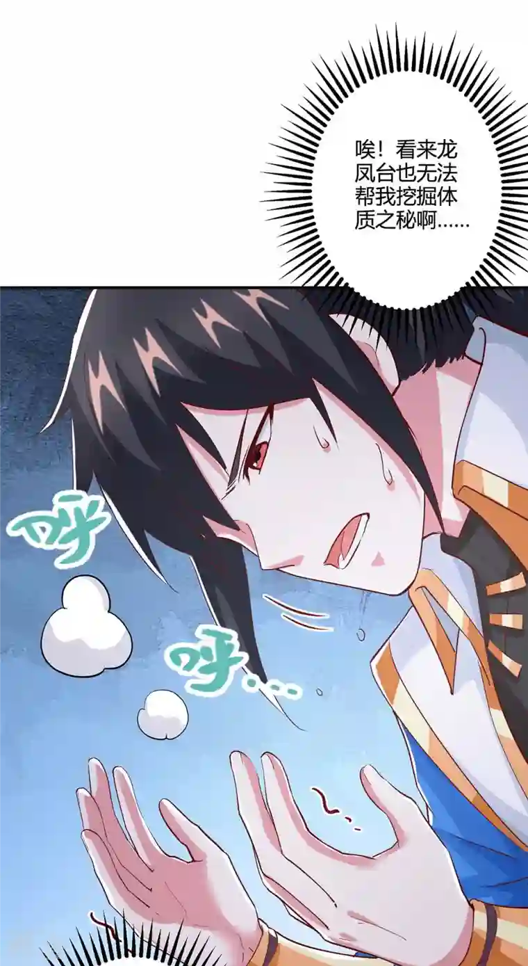 独步逍遥第365话 你怎么不上来呢？