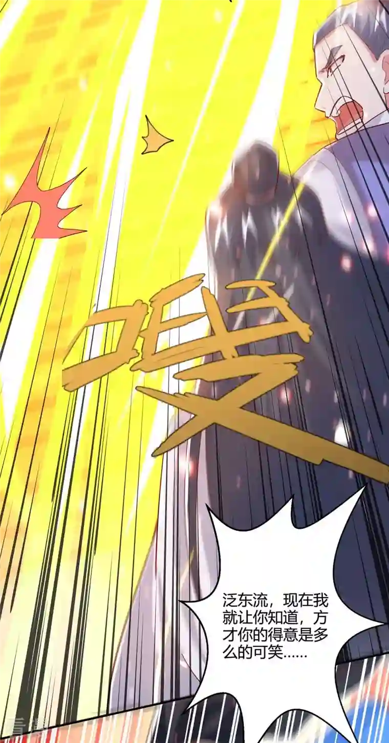 独步逍遥第365话 你怎么不上来呢？